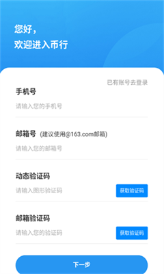 易欧数字app官网下载苹果