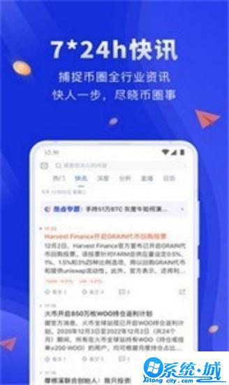 matic交易所app最新版下载