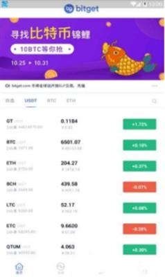 biki交易所app下载最新版