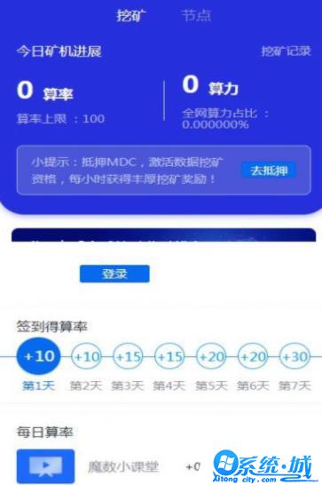 mdc魔数币交易所app