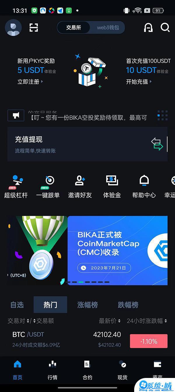 bika交易平台下载