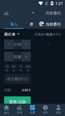 upup交易所下载
