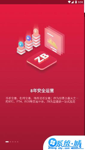 中币交易所最新app官网版苹果下载