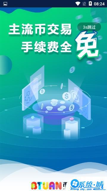 币团网交易所app苹果版