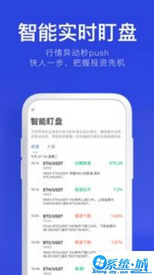 阿尔法币交易所app下载