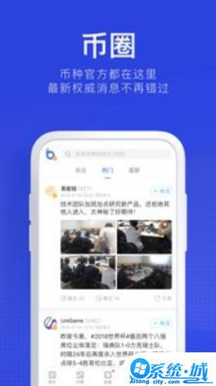 阿尔法币交易所app下载