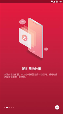 中币交易所官网版安卓手机下载