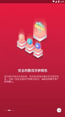 中币交易所官网版安卓手机下载