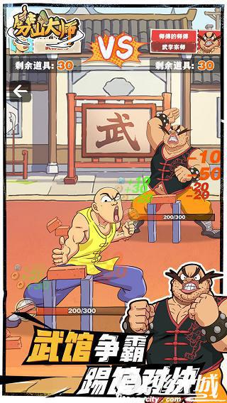 劈山大师安卓版下载