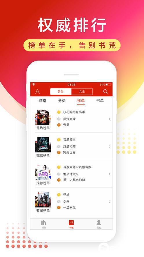 追书app苹果版下载
