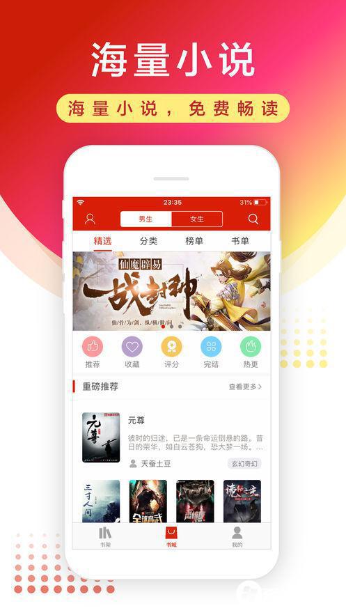 追书app苹果版下载