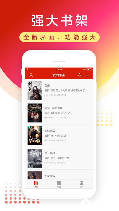 追书app苹果版下载