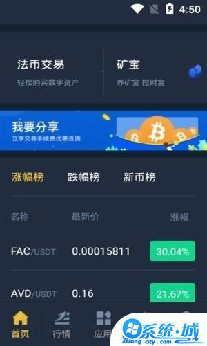 hdex交易所app下载