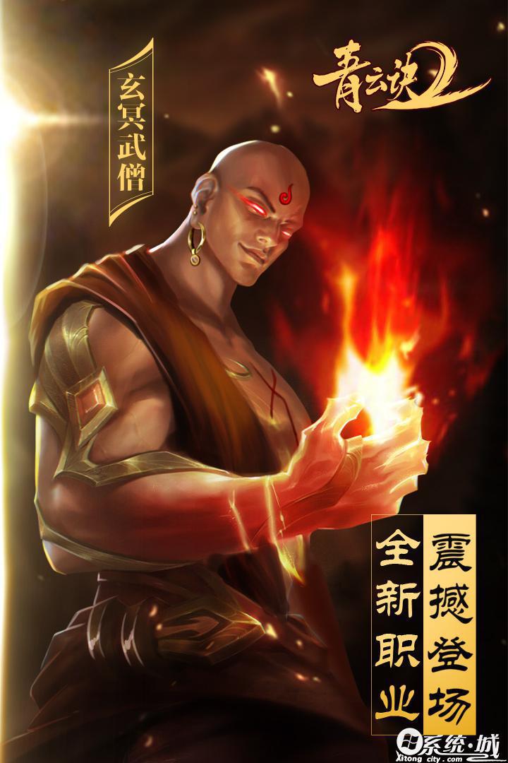 青云诀手游版下载