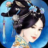 熹妃传官网版
