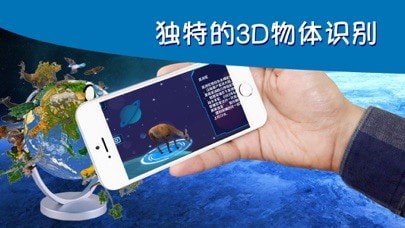 AR地球探索iOS版下载