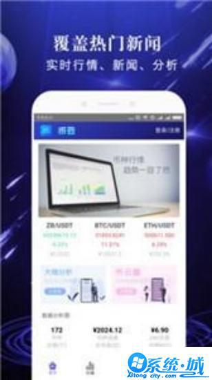 tec交易所下载最新版