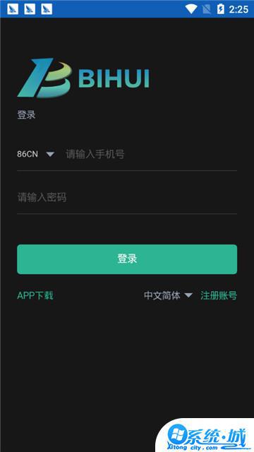 币汇交易所app下载手机版官网