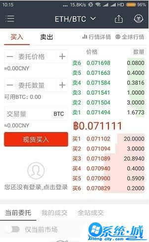 zgcom交易所下载