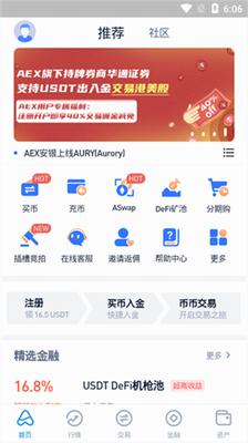 saex交易所app下载