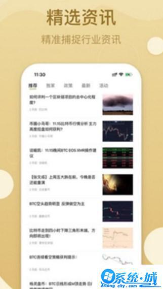 htx交易所官网下载