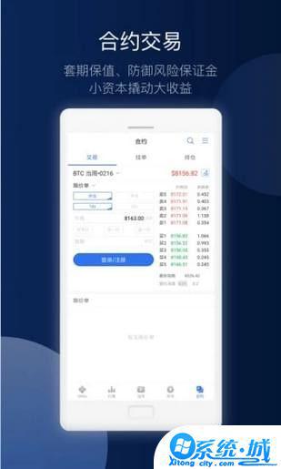 wbf交易所app官网