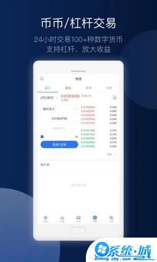 wbf交易所app官网