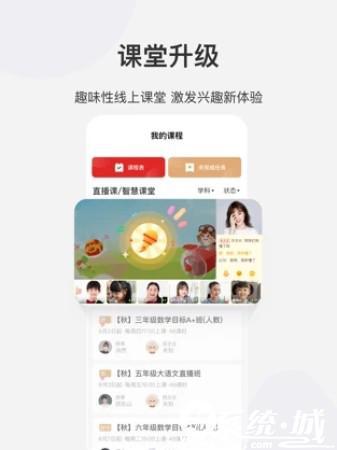 希望课堂官网版下载