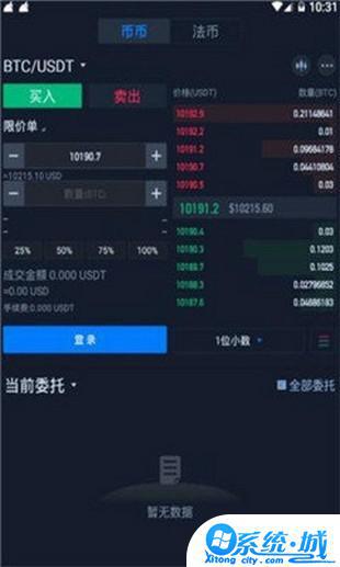 ebuycoin交易所app