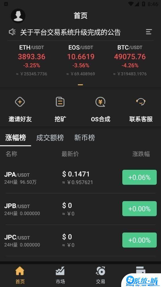 tacu交易所官网苹果下载