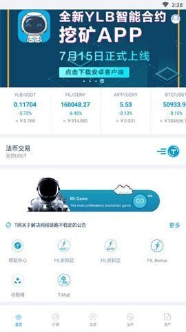 aex交易平台官网app