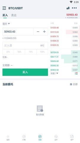 aex交易平台官网app