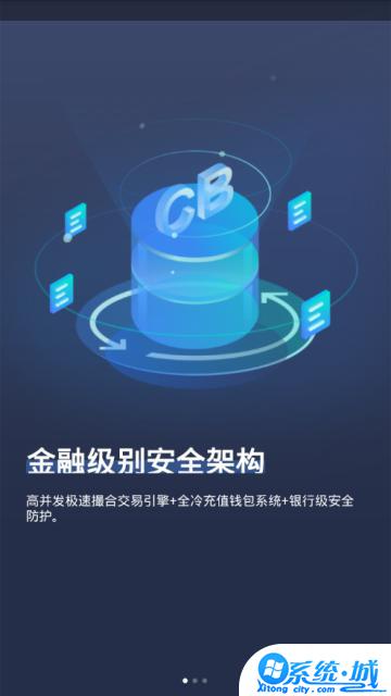 coinbig交易所官网app下载