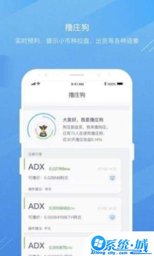 bithumb ios交易所