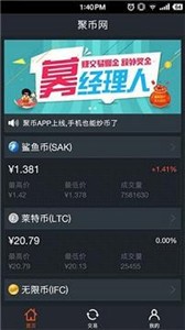 bitbank交易所下载