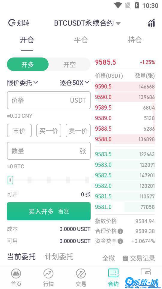 mxc抹茶交易所app