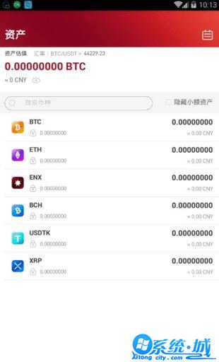 欧联交易所app最新苹果手机