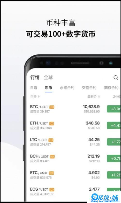 中比特交易所安卓app