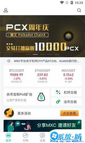 全球币交易所app官方版下载安卓