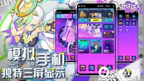 跃迁旅人安卓版免费下载