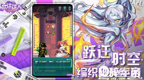 跃迁旅人安卓版免费下载