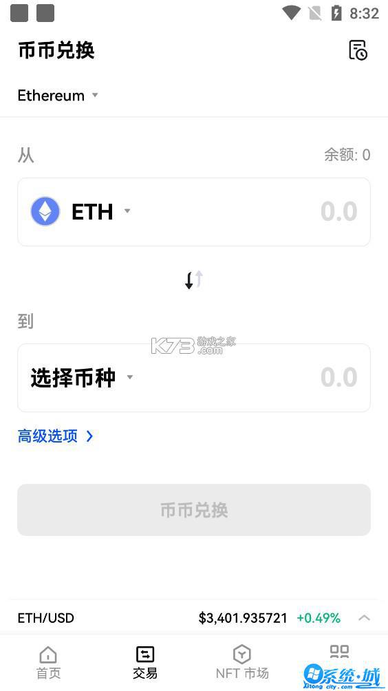 新加坡wbf交易所app下载