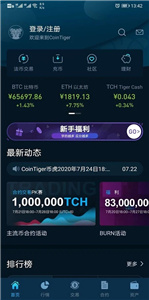 cointiger交易平台下载