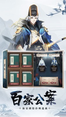 神都探奇手游官网下载