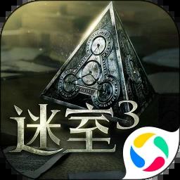 迷室3手游免费版