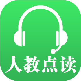人教点读app破解版