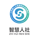 智慧人社app官方免费版