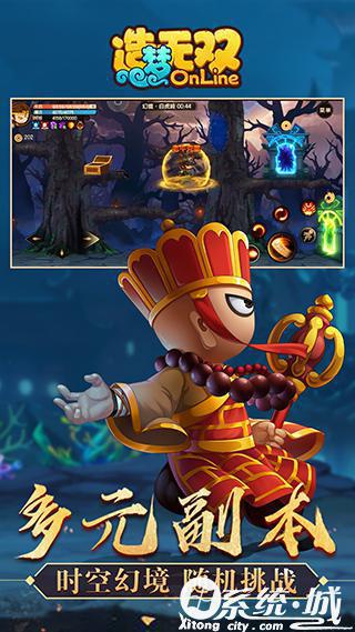 造梦无双最新破解版下载