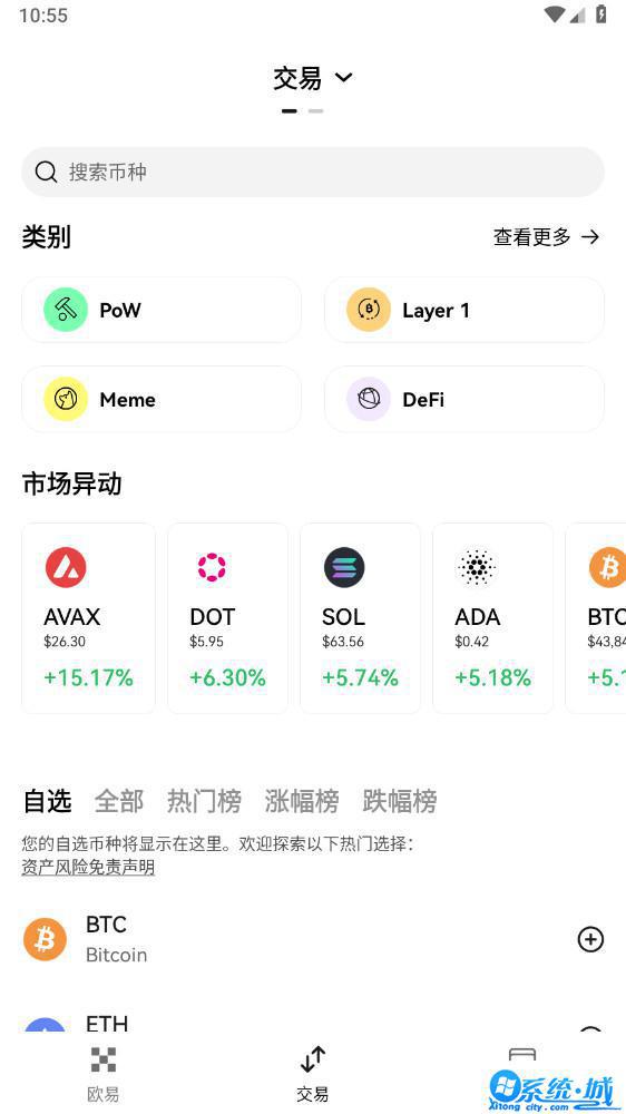 ok数字货币交易app下载安装苹果手机
