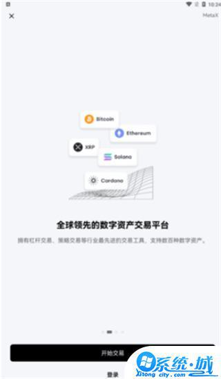 bitcoinwin交易所官网下载